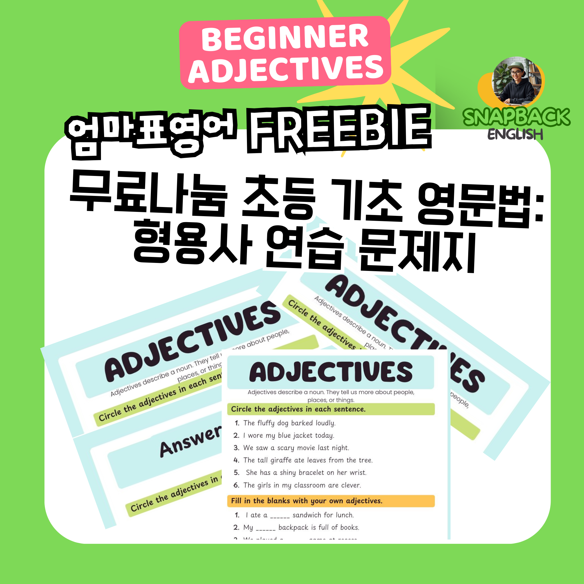 [Free] Beginner Adjectives Worksheet – Describing Words Practice with Answer Key 엄마표 영어 무료나눔 초등 기초 영문법: 형용사 연습 문제지