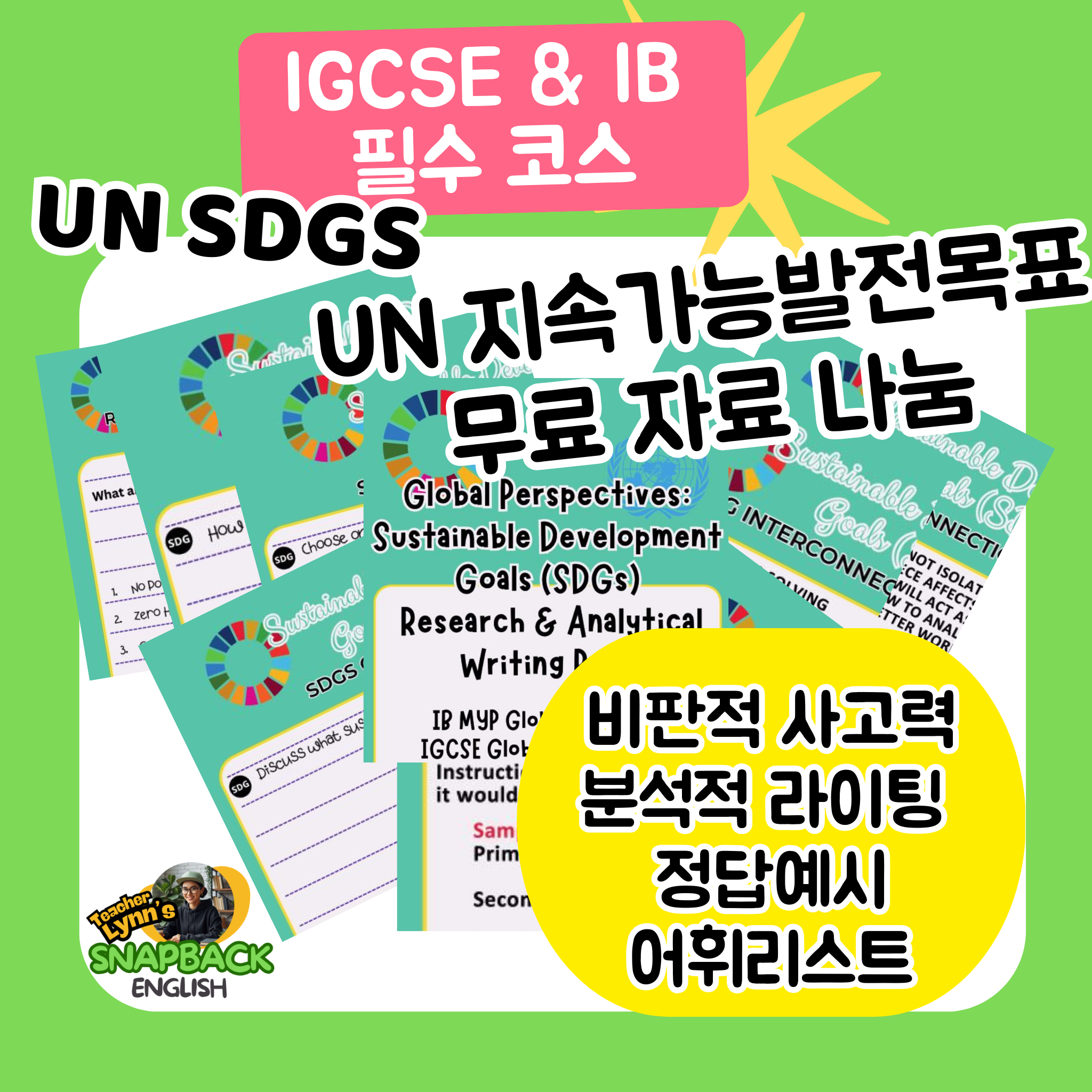 [Free] Global Perspectives: SDG Research & Analytical Writing Study for IB & IGCSE 필수: UN지속가능발전목표(SDGs) 탐구보고서 영어라이팅 워크지 활동지